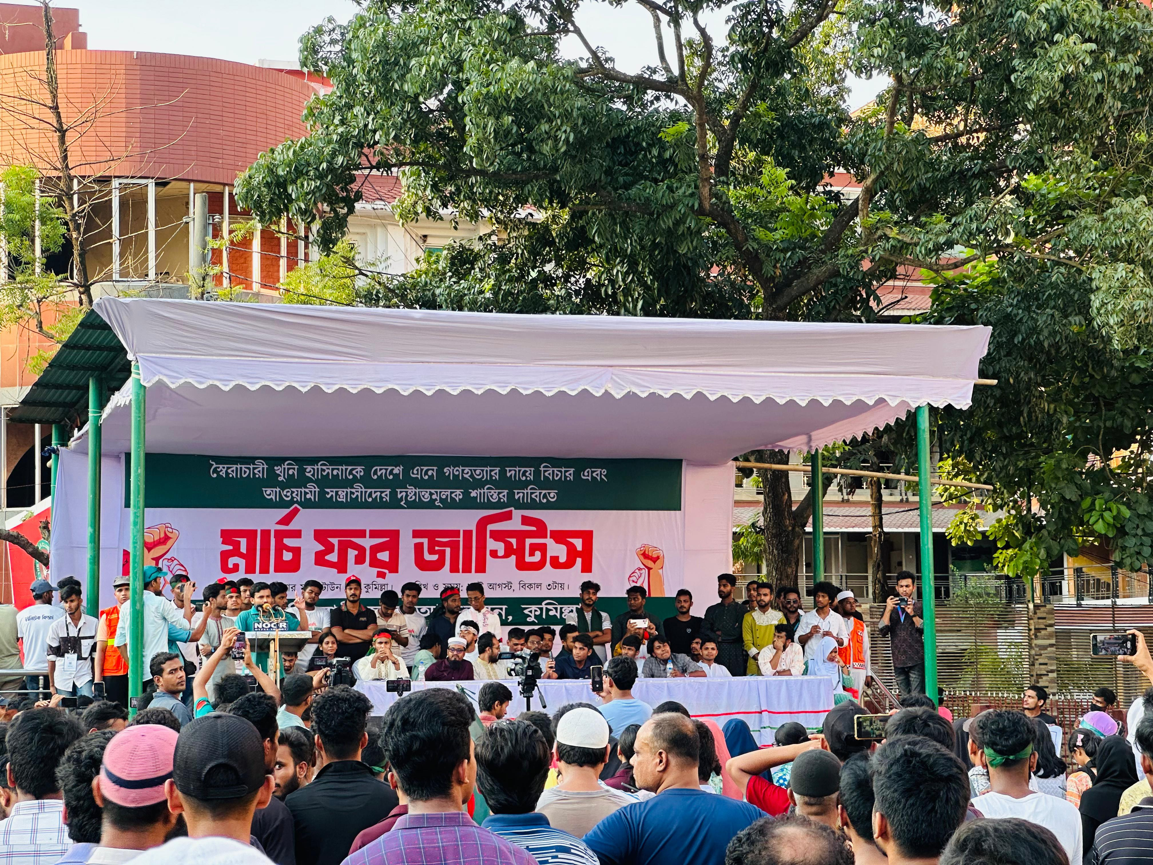 কুমিল্লায় শিক্ষার্থীদের 'মার্চ ফর জাস্টিস' কর্মসূচি